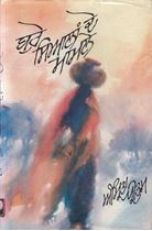 Picture of Bure Sialan De Mamle 