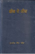 Picture of Bir De Tir