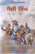 Picture of Bijai Singh