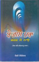 Picture of Be-Gum Pura 