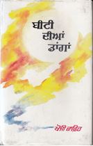 Picture of Beetty Dian Dangan