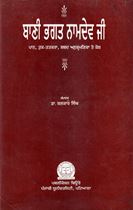 Picture of Bani Bhagat Namdev Ji Tuk-Tatkara 