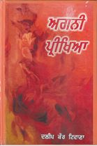 Picture of Agni Parikhiya 