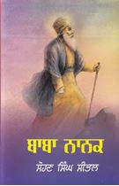 Picture of Baba Nanak 