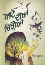 Picture of Atte Dian Chirian 