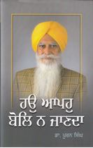 Picture of Hau Apahu Bol Na Janda 