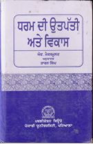 Picture of Dharam Di Utpati Ate Vikas 
