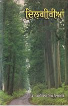 Picture of Dilgeerian