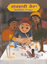 Picture of Gurmukhi Qaida