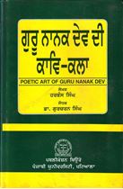 Picture of Guru Nanak Dev Di Kav-Kala 