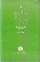 Picture of Gurmat Vivechan 