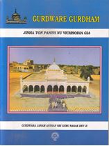 Picture of Gurdware Gurdham 