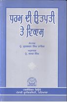Picture of Dharam Di Utpati Te Vikas 