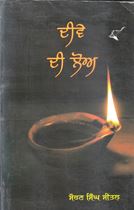 Picture of Deeve Di Lo