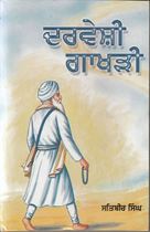 Picture of Darveshi Gakhri 