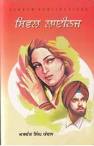 Picture of Civil Lines 