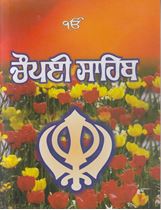 Picture of Chaupaee Sahib (Size 90mm x 120mm)