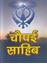 Picture of Chaupaee Sahib (Size 90mm x 120mm) (Hindi)