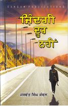 Picture of Zindagi Door Nahin 