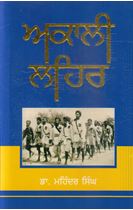 Picture of Akali Lehar