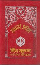 Picture of Sukhmani Sahib (Size 95mm x 135mm, Lal vel, Rexine binding)