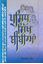 Picture of Prasidh Sikh Bibian