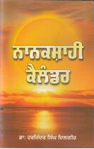Picture of Nanakshahi Calender