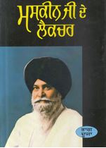 Picture of Maskeen Ji de Lecture 2