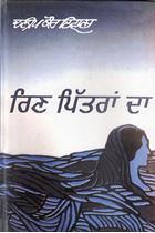 Picture of Rin Pitran Da
