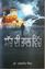 Picture of Sach Di Bhaal Vich 