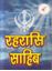 Picture of Rehras Sahib (Size 90mm x 120mm) (Hindi)