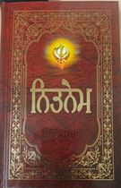 Picture of Nitnem (Bold Akhar, Size 110mm x 165mm, Laminated binding) 