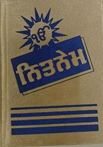 Picture of Nitnem (Size 70mm x 95mm, Lal vel, Golden binding)