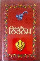 Picture of Nitnem (Panj Banian, Size 110mm x 165mm, Lal Vel Laminated Binding) 