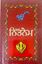 Picture of Nitnem (Panj Banian, Size 110mm x 165mm, Lal Vel Laminated Binding) 