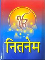 Picture of Nitnem (Size 95mm x 125mm, Kali vel, Laminated binding) (Hindi)