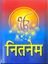 Picture of Nitnem (Size 95mm x 125mm, Kali vel, Laminated binding) (Hindi)