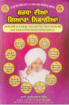 Picture of Sharda Dian Gyaran Nishanian