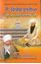 Picture of Nau Vishestayian - Sri Sukhmani Sahib Ji