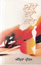 Picture of Mitti Di Zaat 